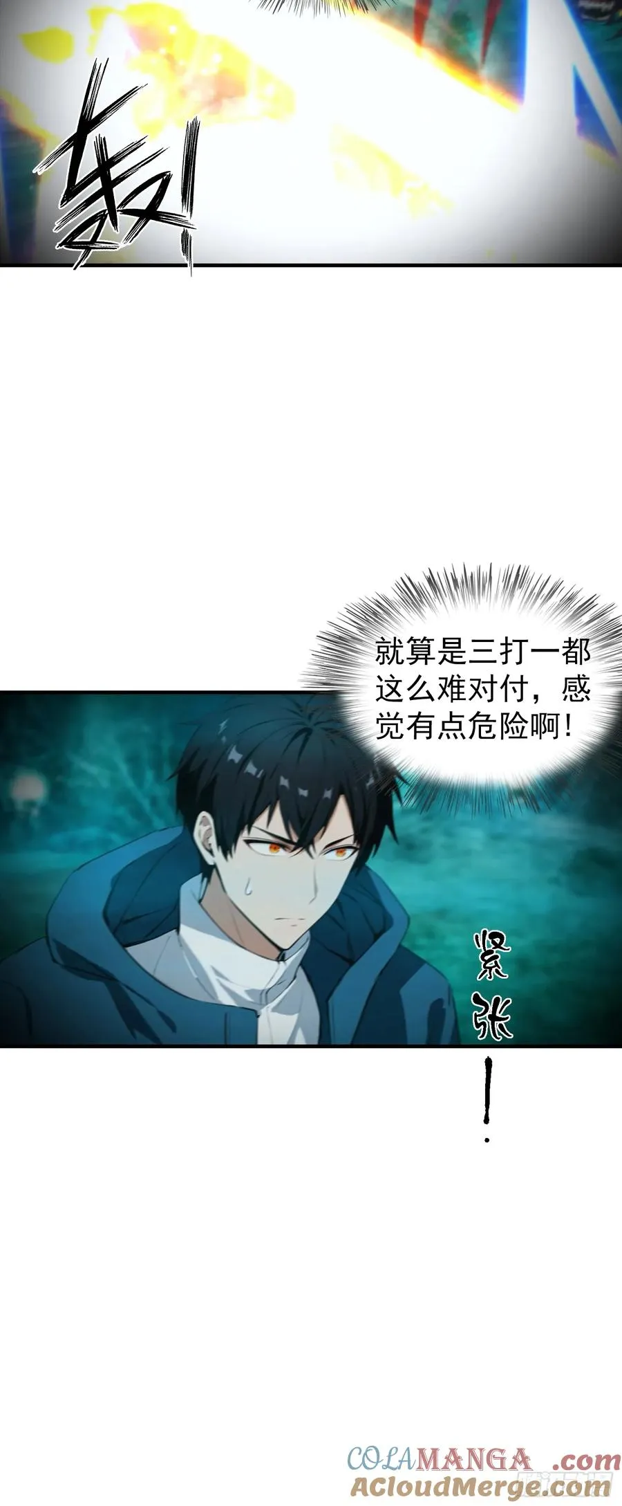 第8话 出现了，灾厄 第29页