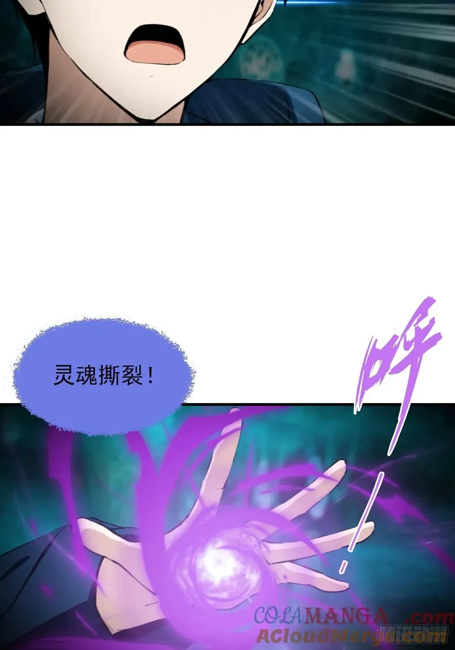 第8话 出现了，灾厄 第31页