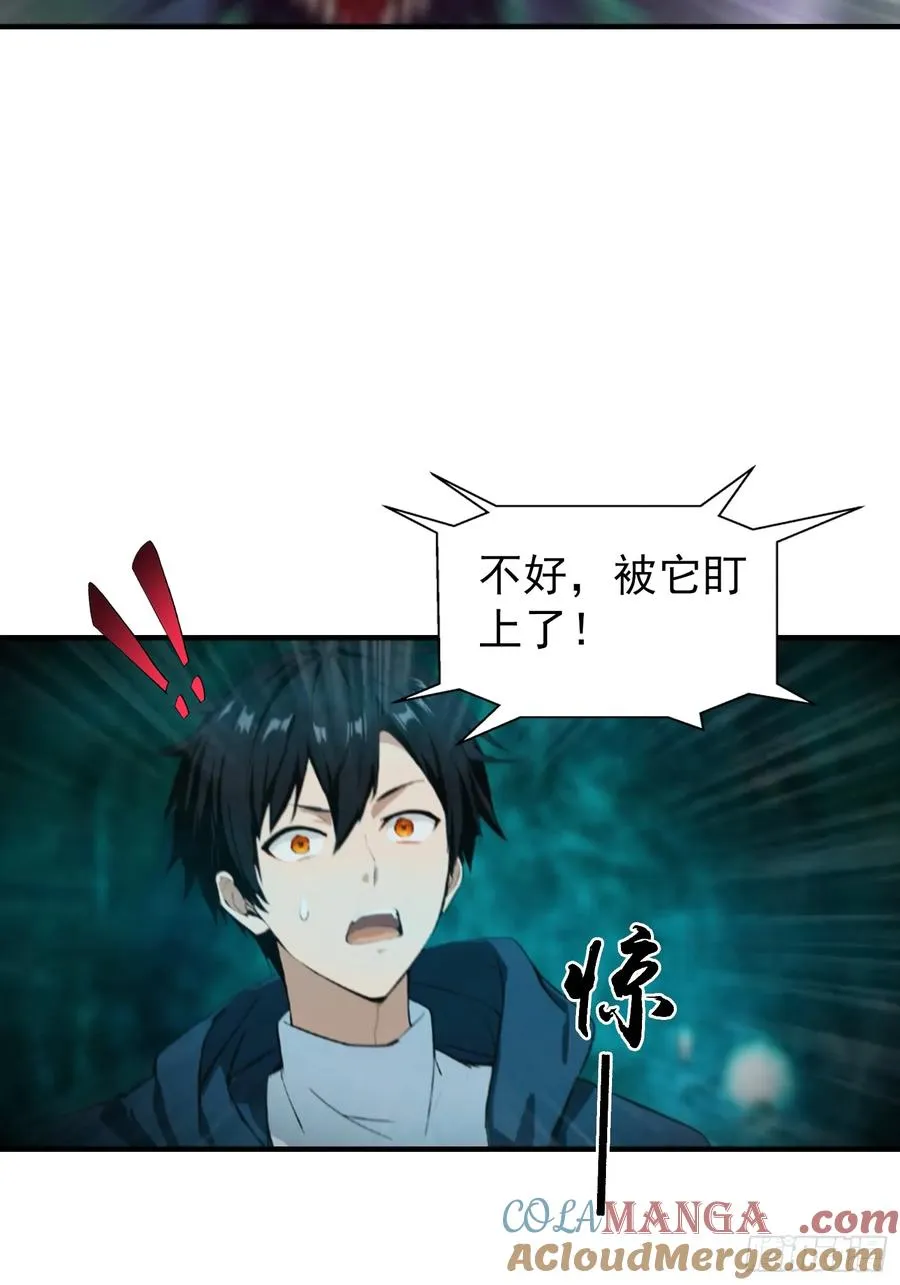 第8话 出现了，灾厄 第35页