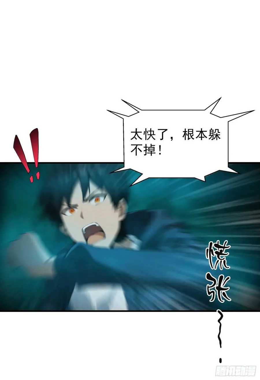 第8话 出现了，灾厄 第38页
