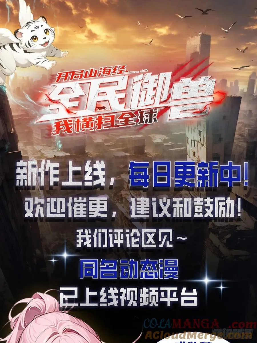 第8话 出现了，灾厄 第39页