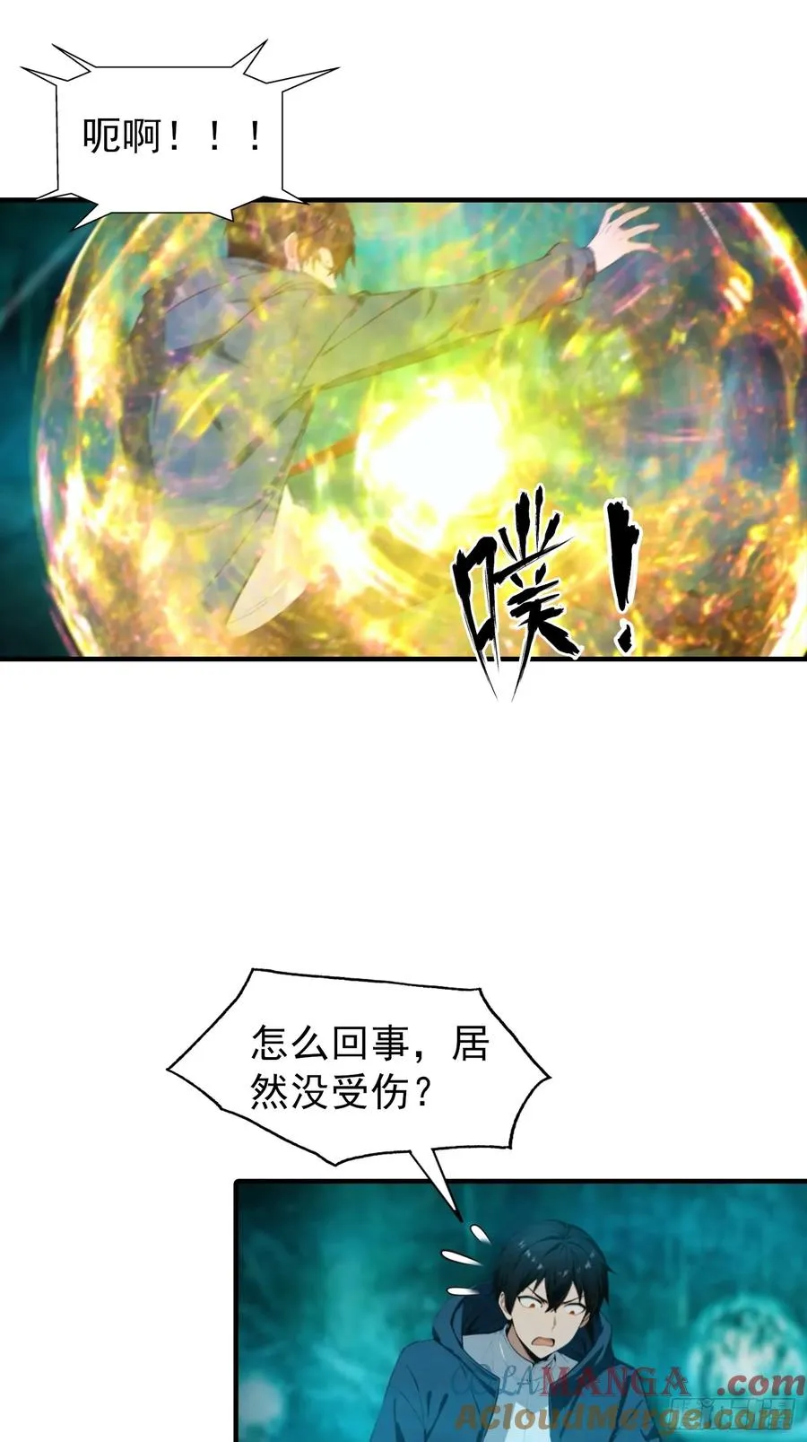 第9话 异兽不死，我不死 第3页