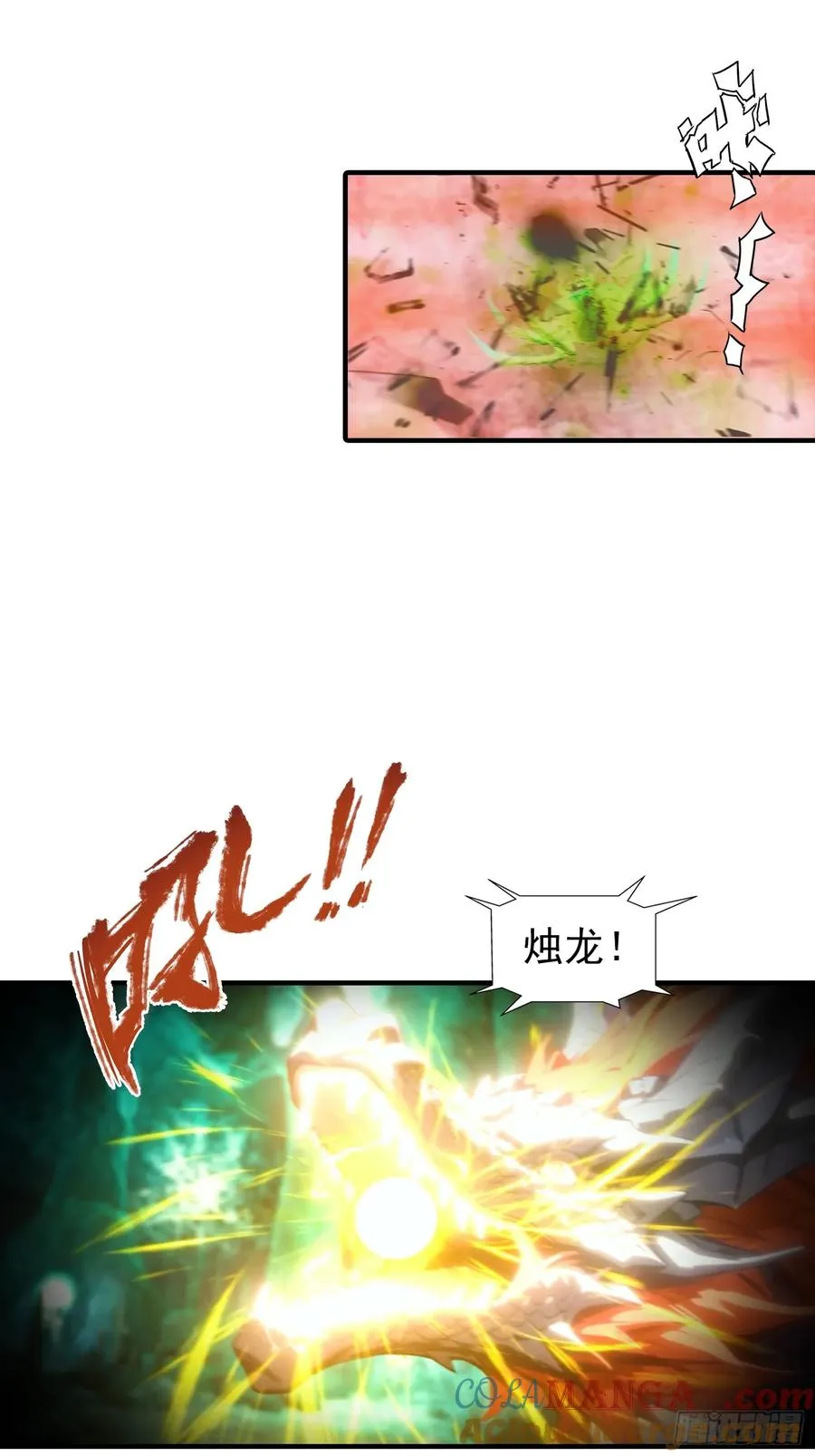 第9话 异兽不死，我不死 第7页