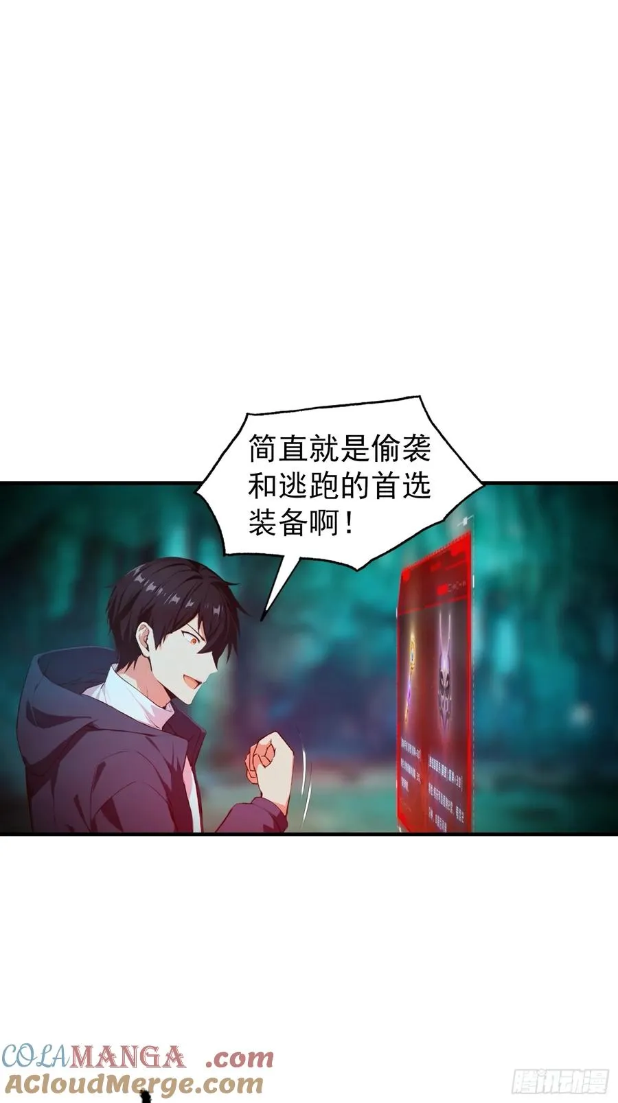第9话 异兽不死，我不死 第15页
