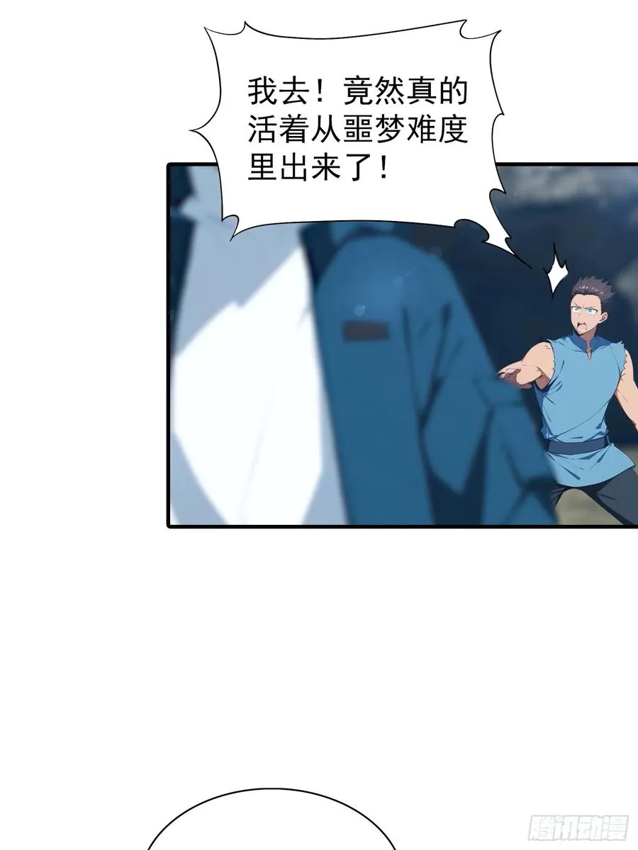 第9话 异兽不死，我不死 第22页