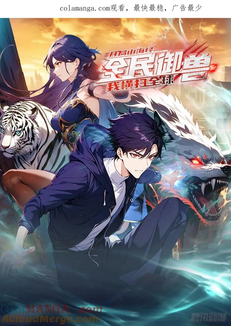 第10话 出门碰到的性感女人 第1页