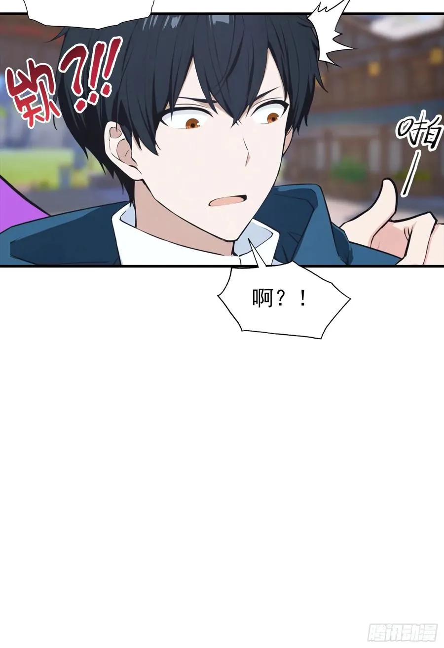 第10话 出门碰到的性感女人 第6页