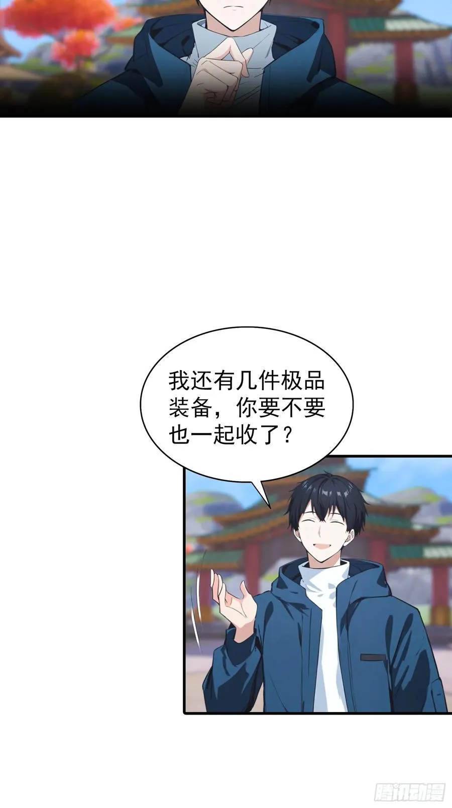 第10话 出门碰到的性感女人 第11页