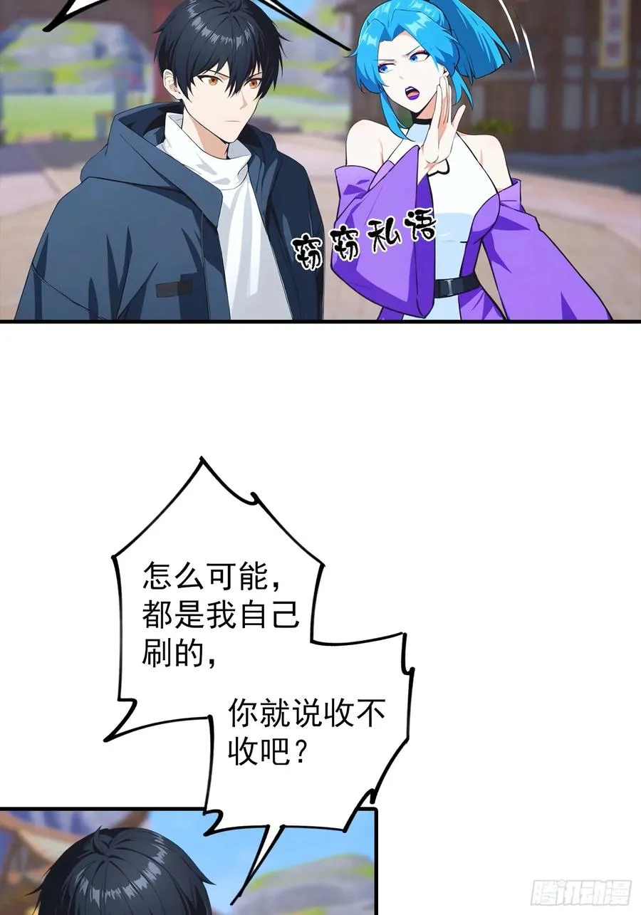第10话 出门碰到的性感女人 第18页