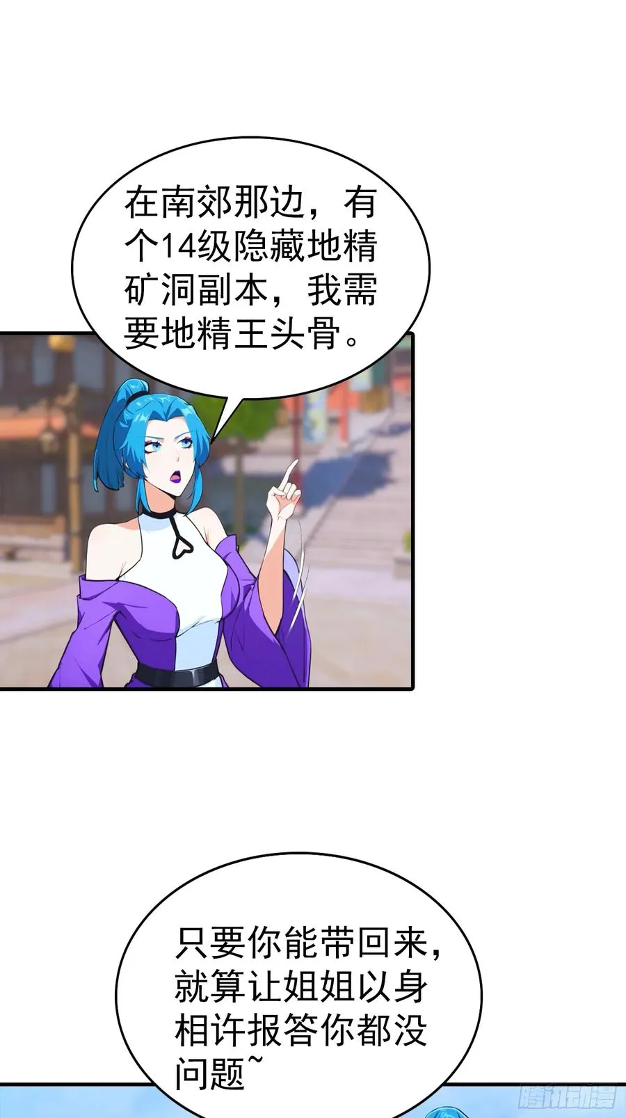 第10话 出门碰到的性感女人 第23页