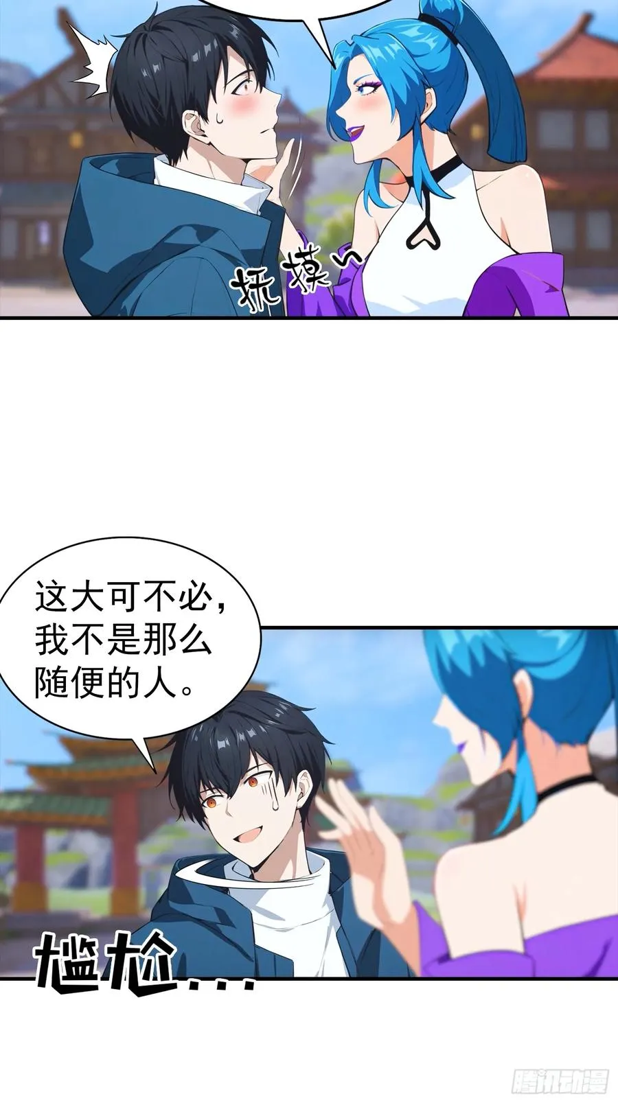 第10话 出门碰到的性感女人 第24页