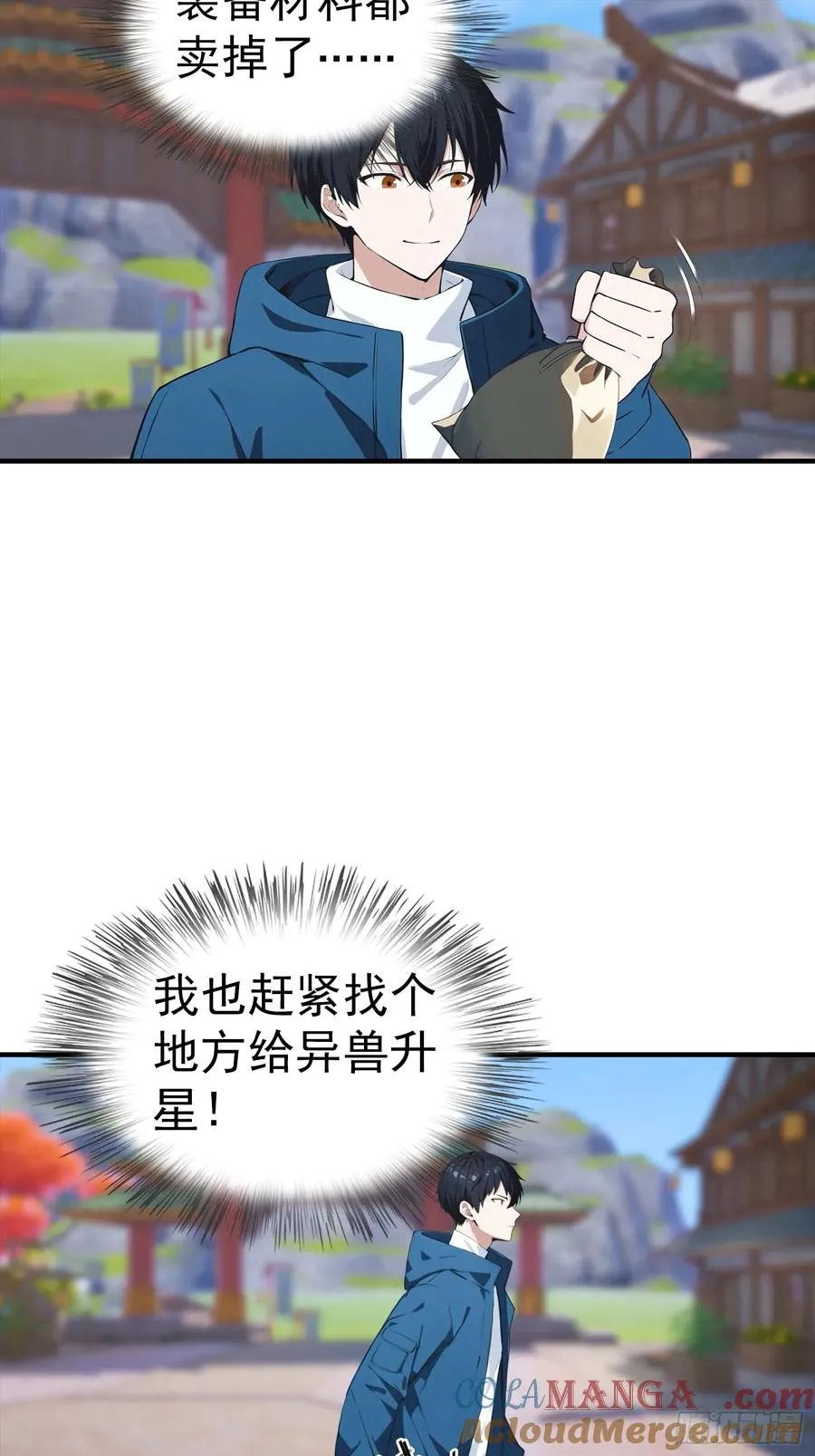 第10话 出门碰到的性感女人 第28页