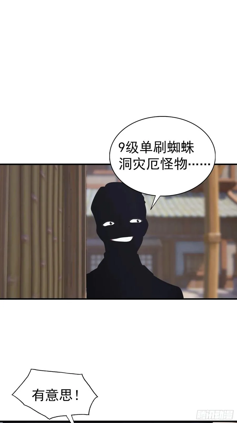 第10话 出门碰到的性感女人 第30页