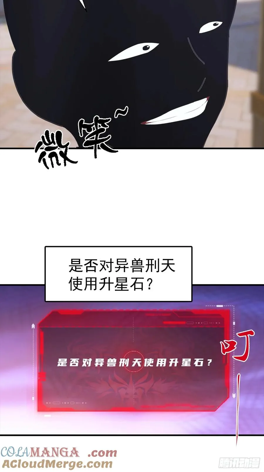 第10话 出门碰到的性感女人 第31页