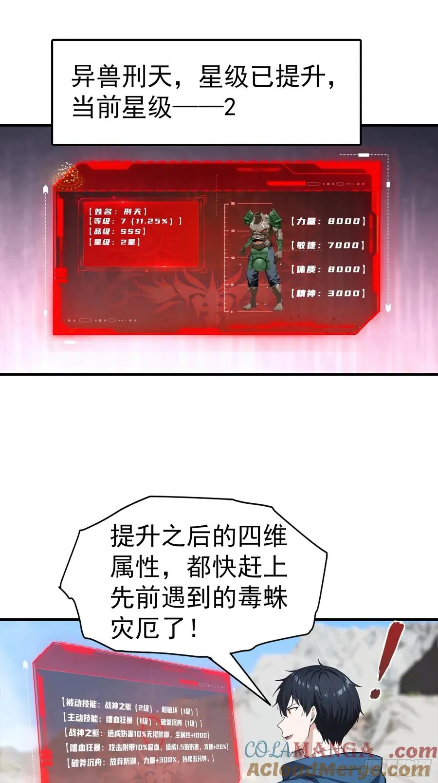 第10话 出门碰到的性感女人 第34页