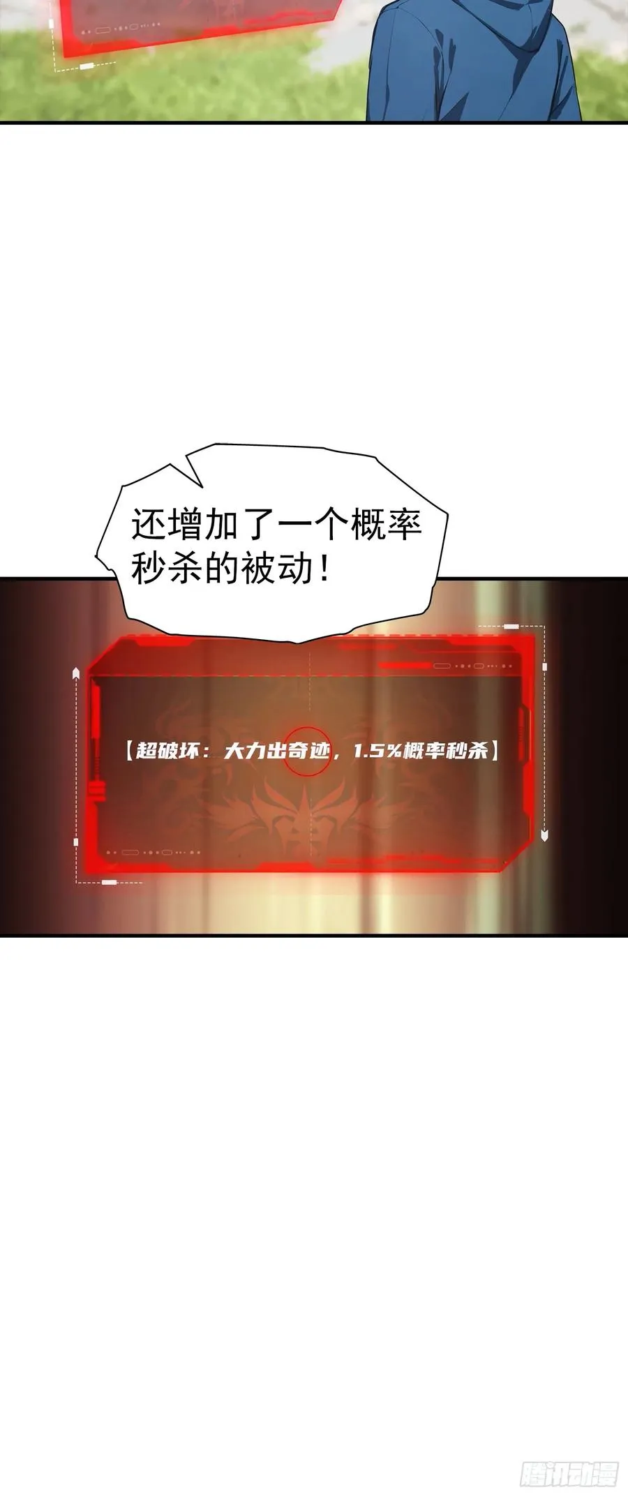 第10话 出门碰到的性感女人 第35页