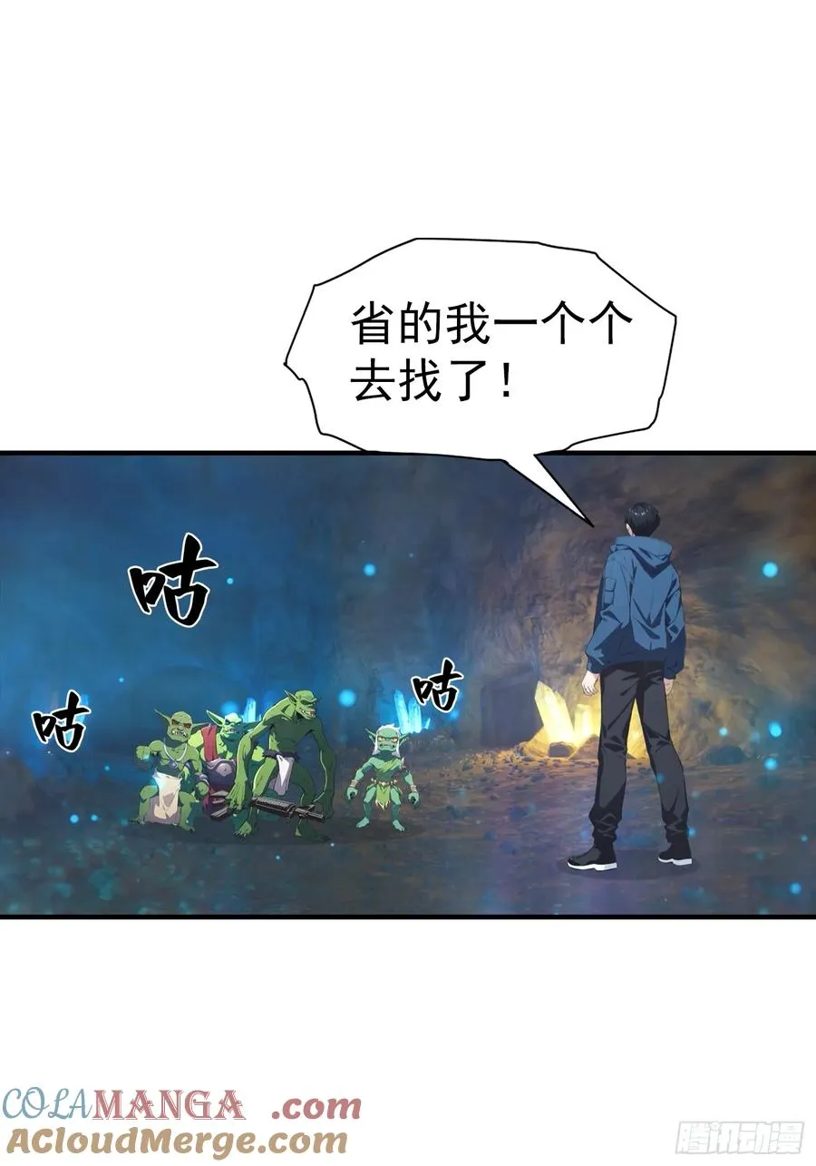第11话 升星后的异兽 第3页