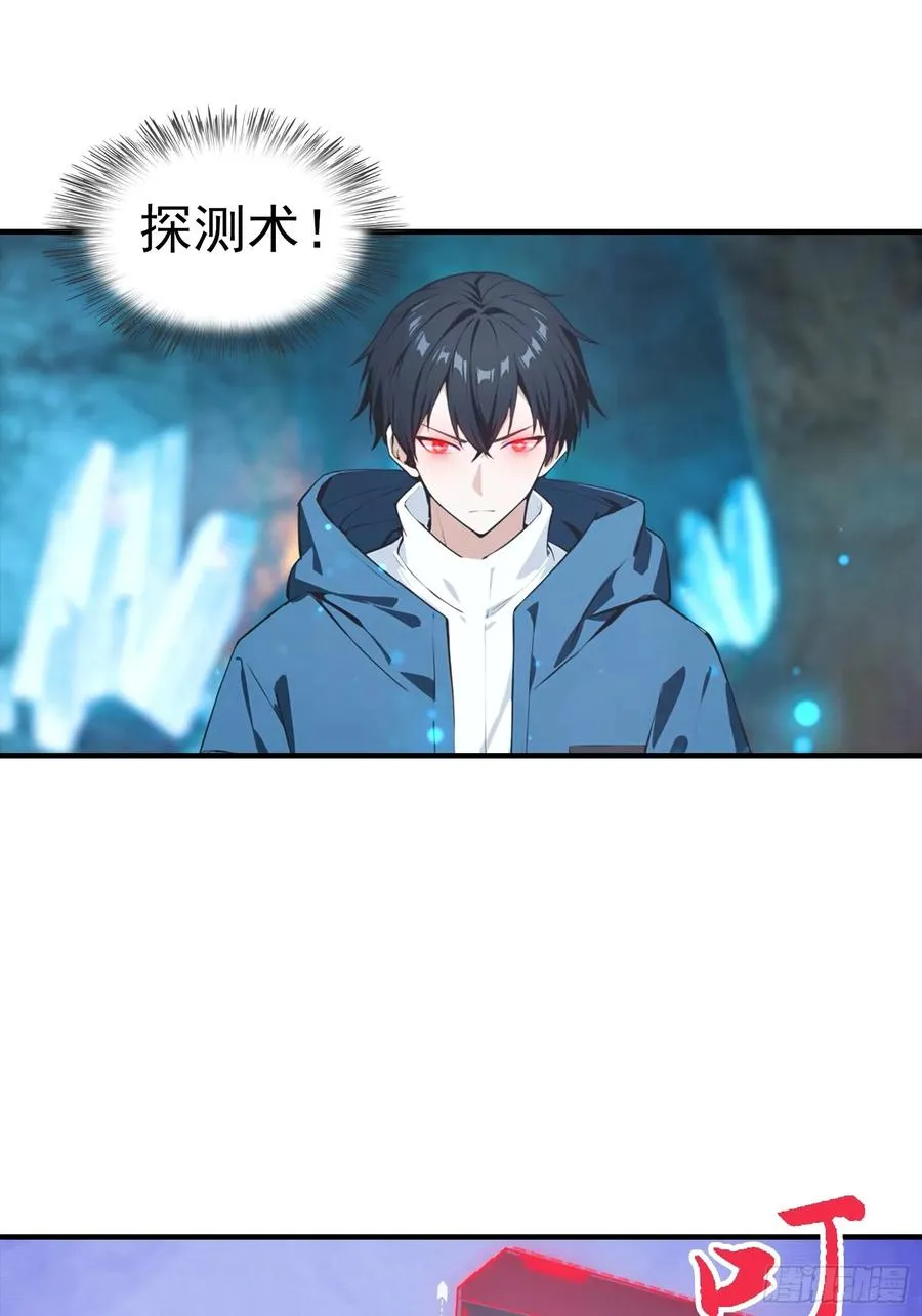 第11话 升星后的异兽 第4页