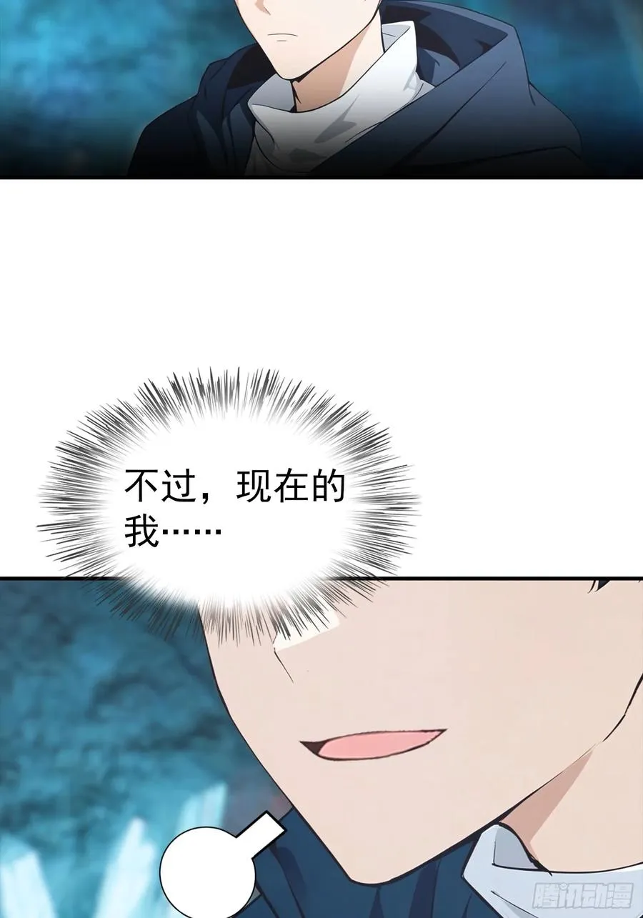 第11话 升星后的异兽 第6页