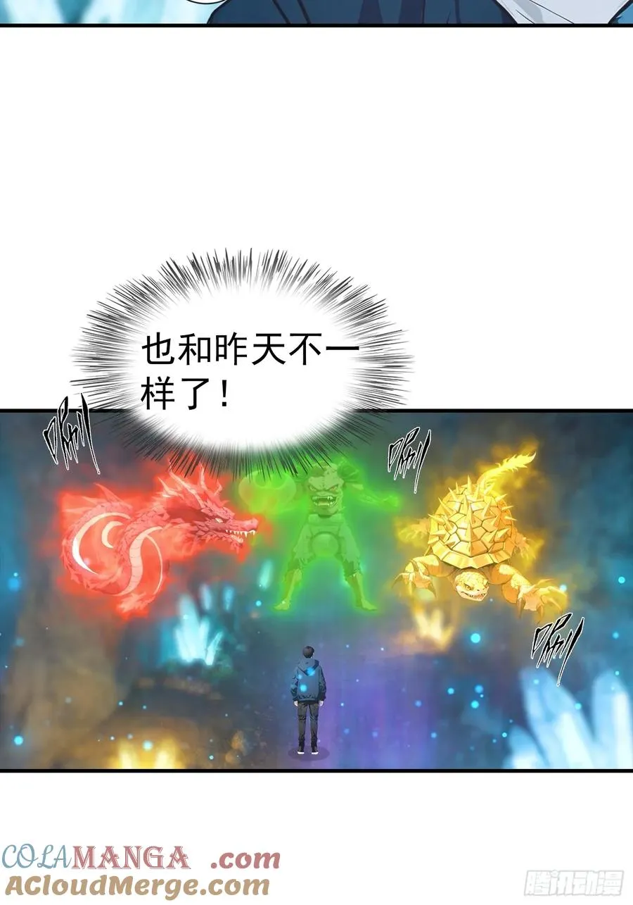 第11话 升星后的异兽 第7页