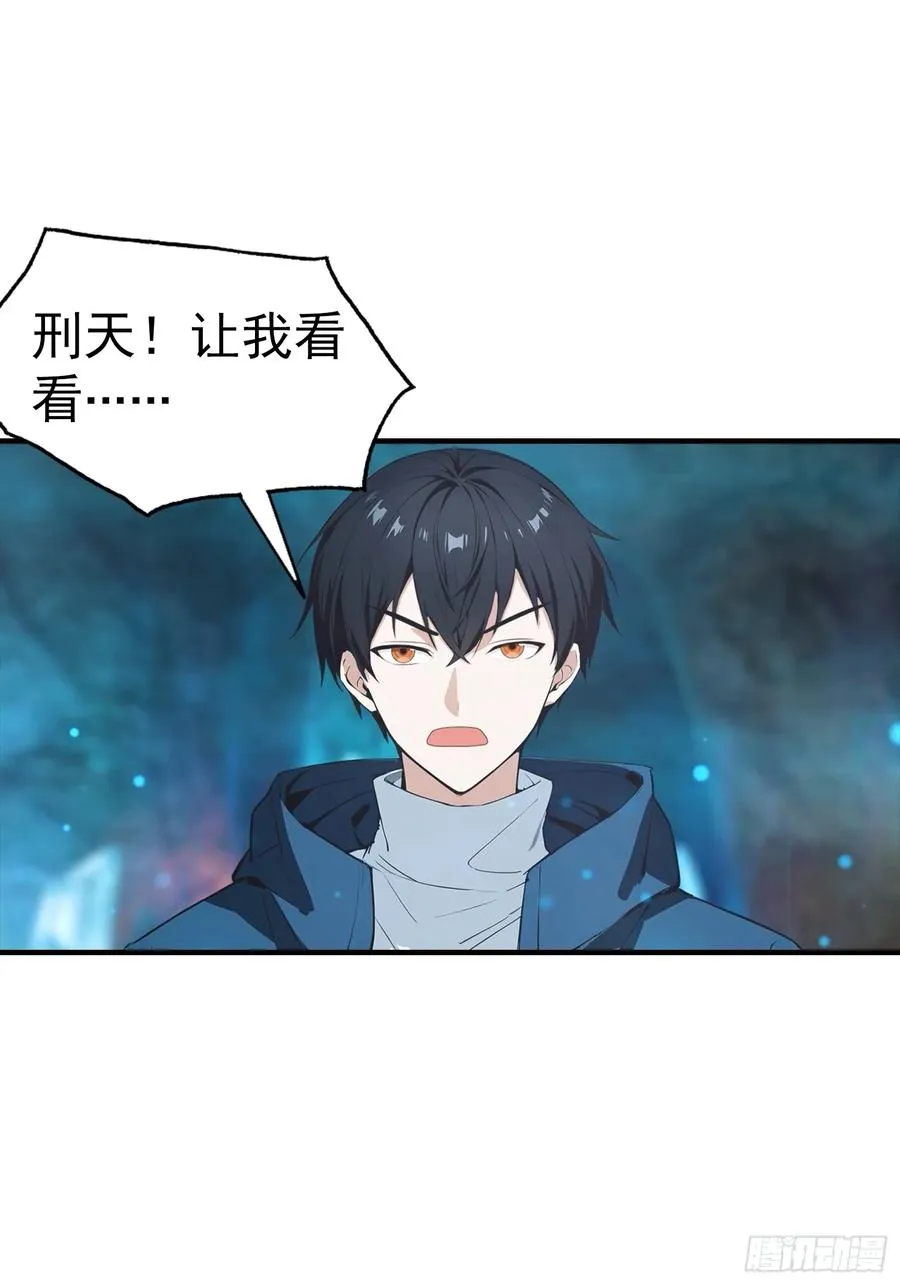 第11话 升星后的异兽 第8页