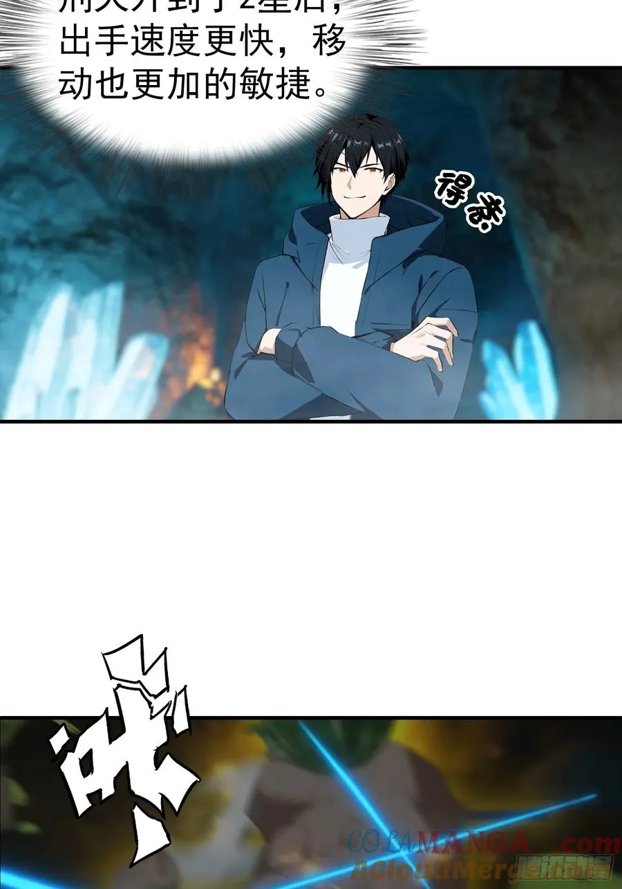 第11话 升星后的异兽 第13页