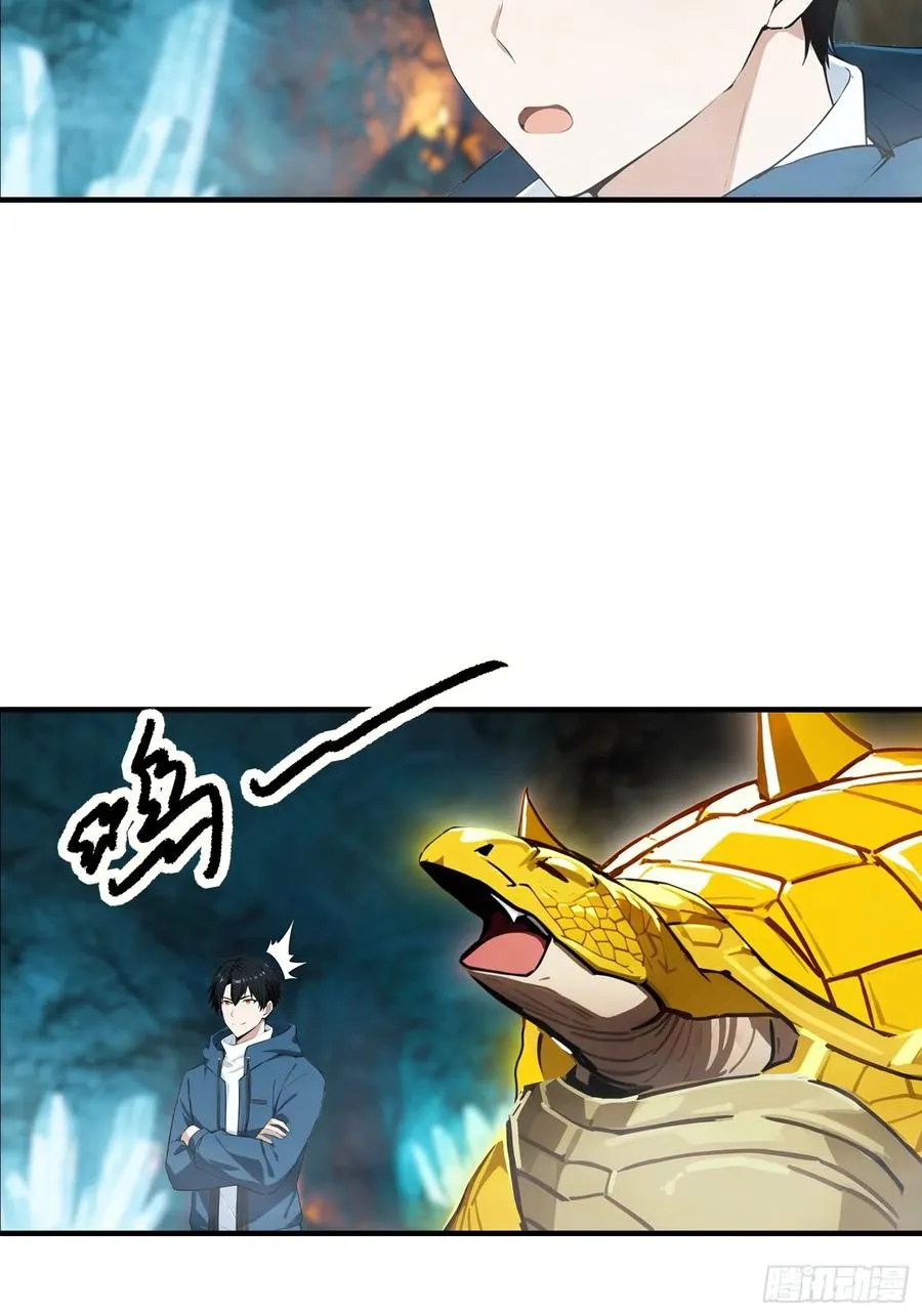 第11话 升星后的异兽 第16页