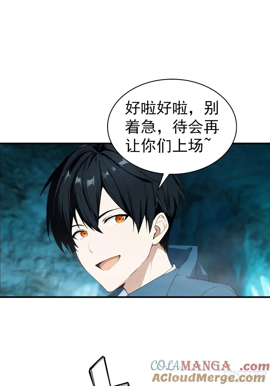 第11话 升星后的异兽 第17页