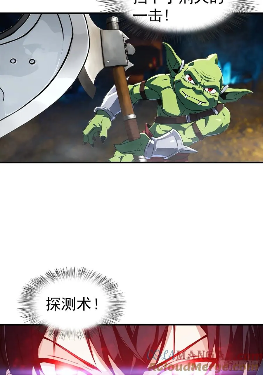 第11话 升星后的异兽 第21页
