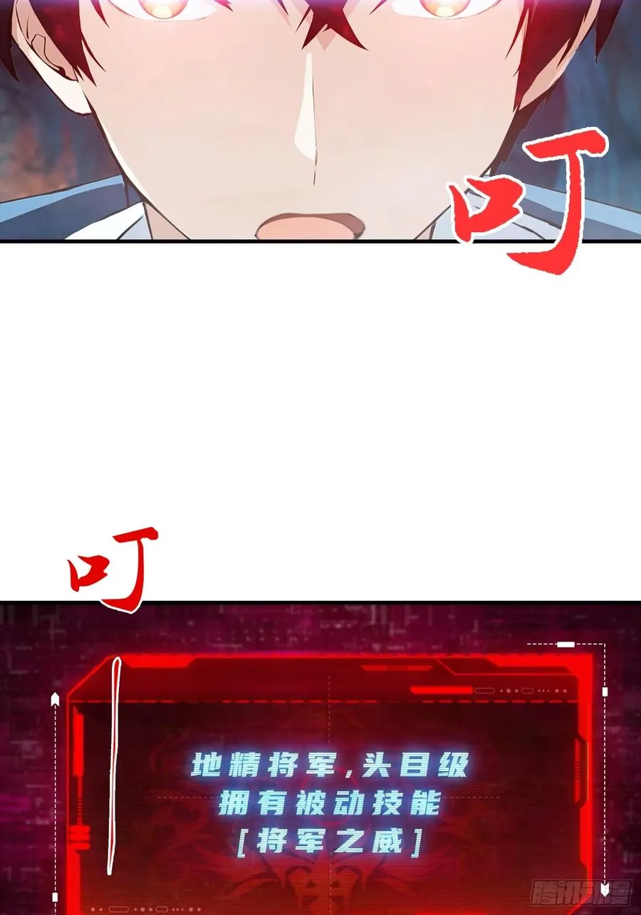 第11话 升星后的异兽 第22页