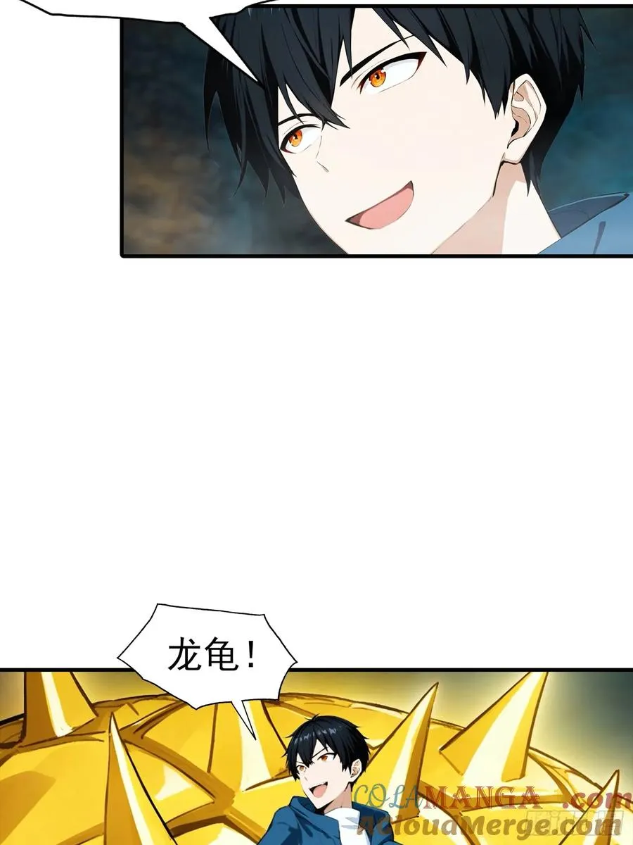 第11话 升星后的异兽 第31页