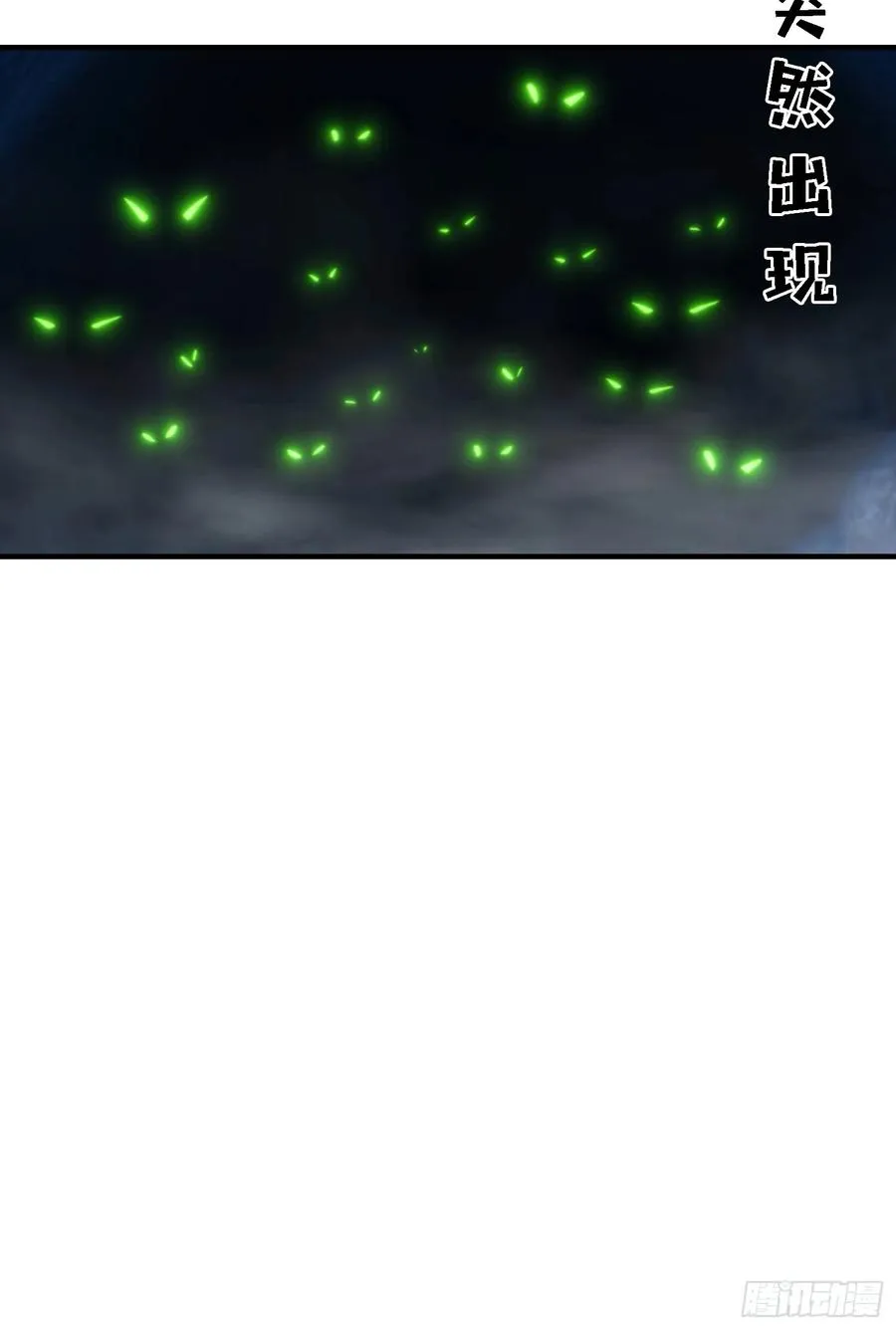 第11话 升星后的异兽 第36页