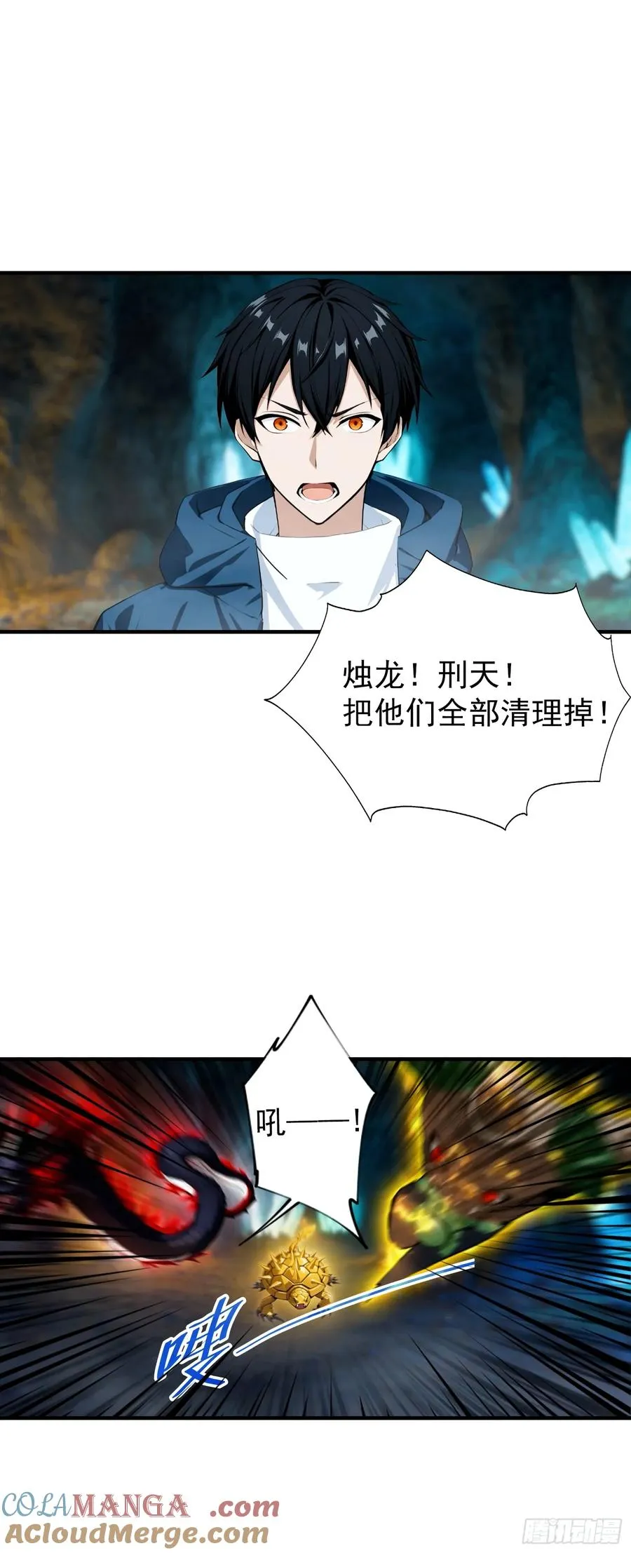第11话 升星后的异兽 第37页