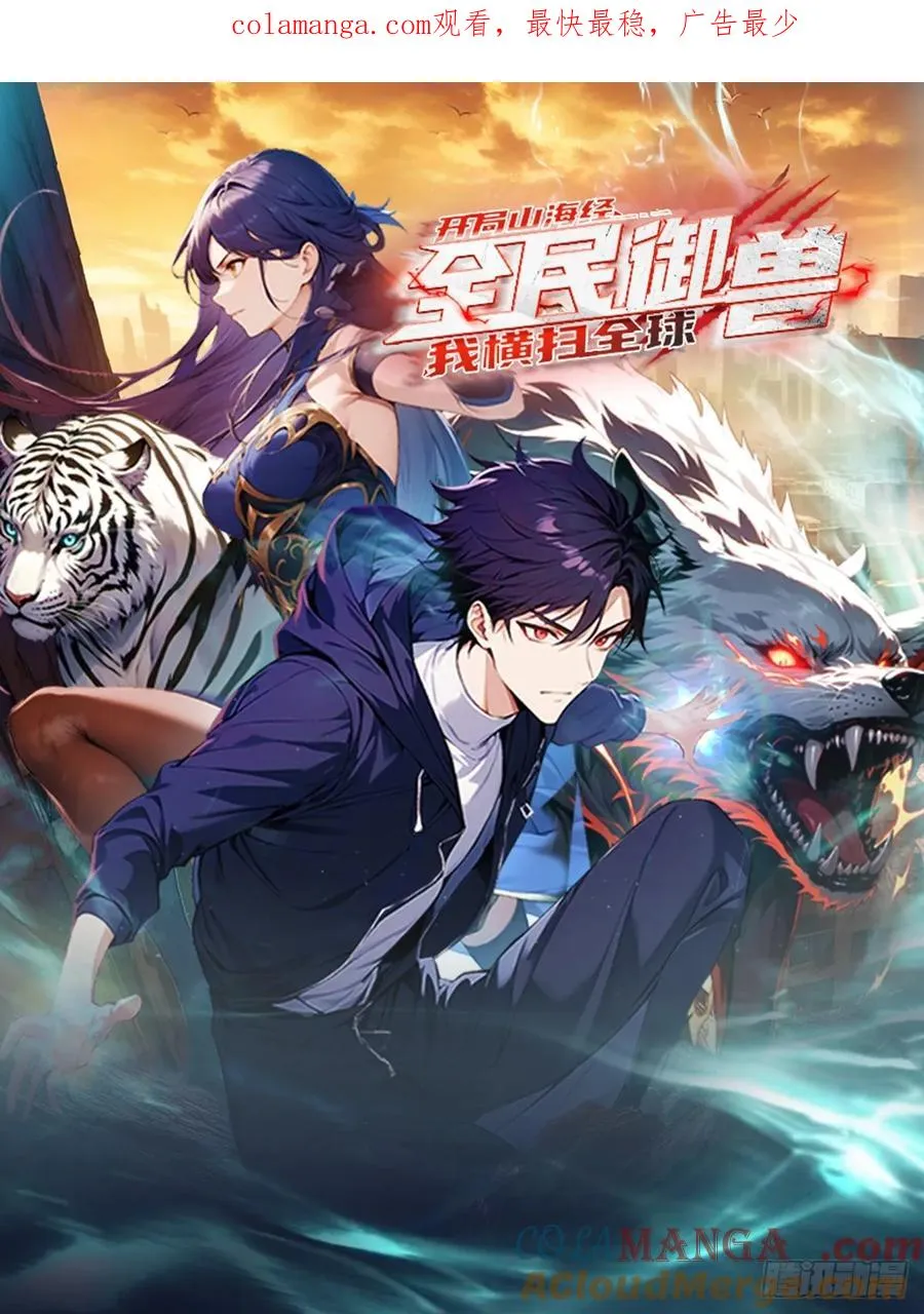 第12话 被动超破坏 刑天瞬秒 第1页