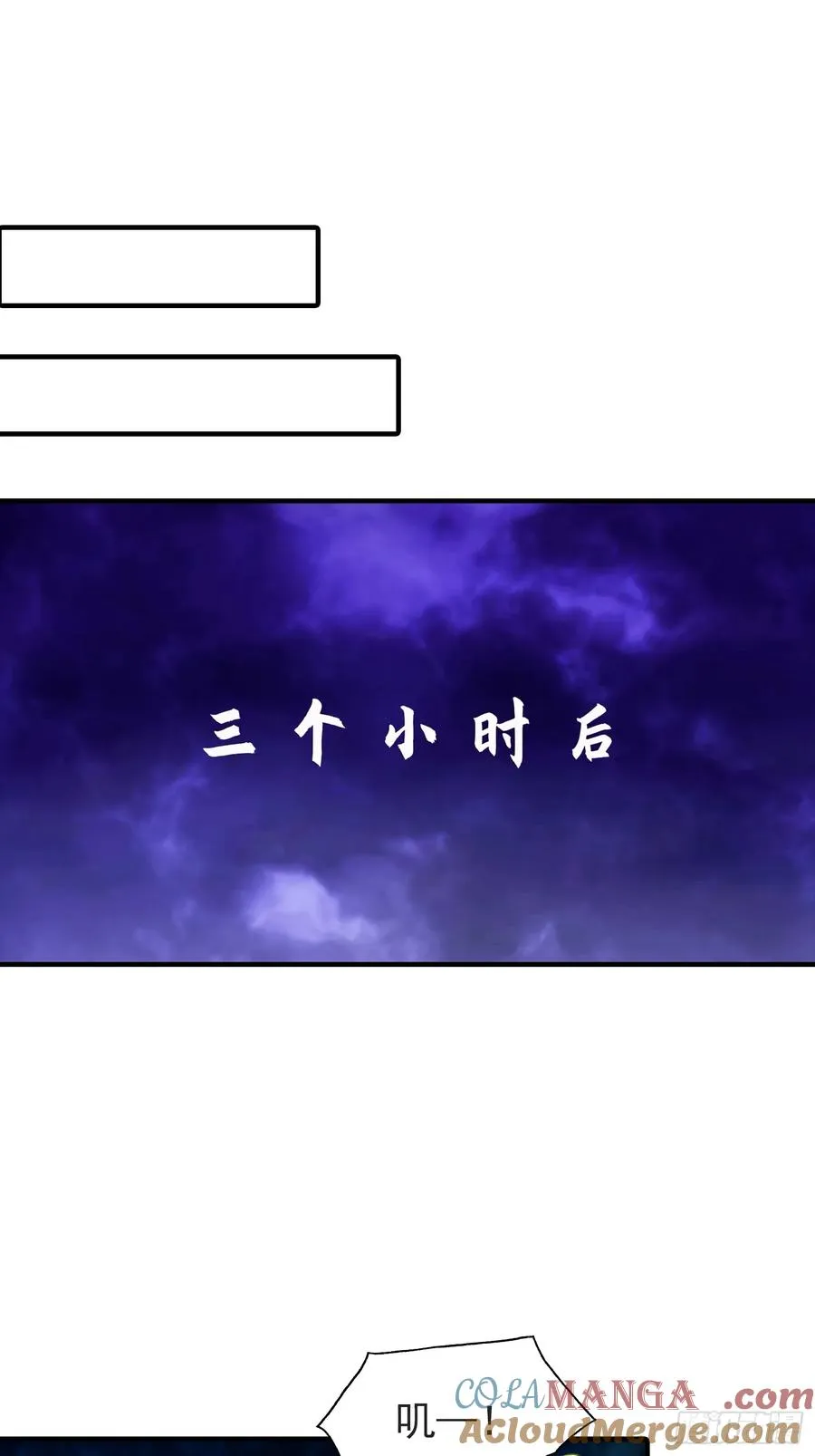 第12话 被动超破坏 刑天瞬秒 第3页