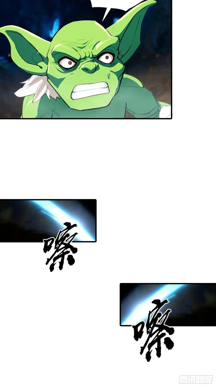 第12话 被动超破坏 刑天瞬秒 第4页