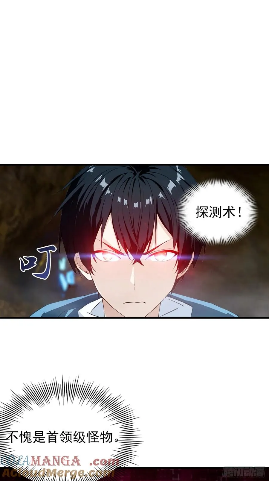 第12话 被动超破坏 刑天瞬秒 第9页