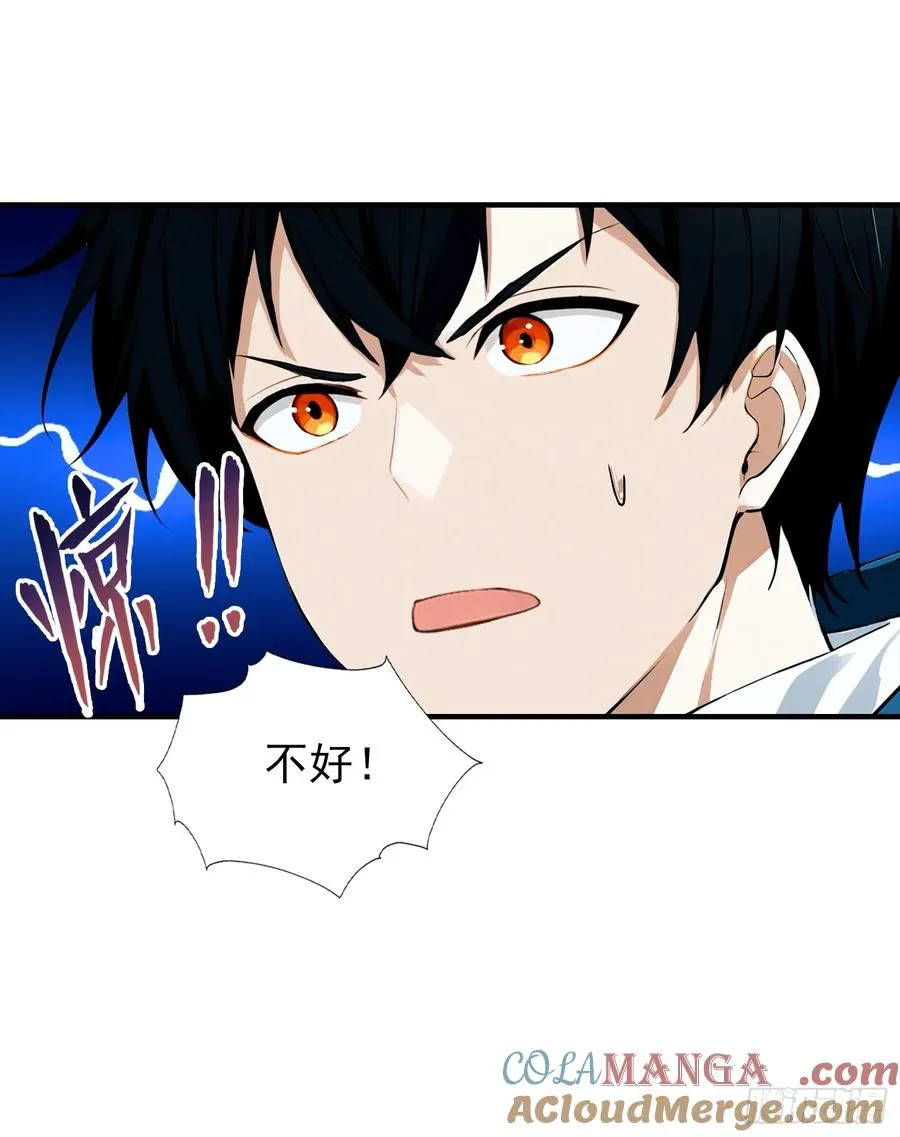 第12话 被动超破坏 刑天瞬秒 第11页