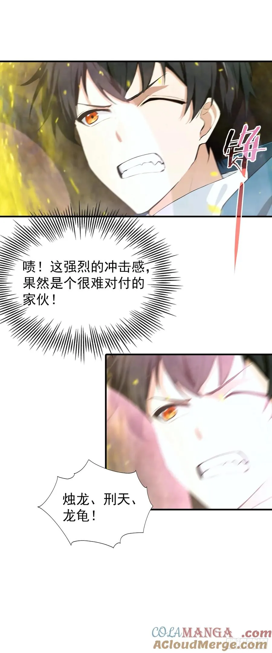 第12话 被动超破坏 刑天瞬秒 第15页