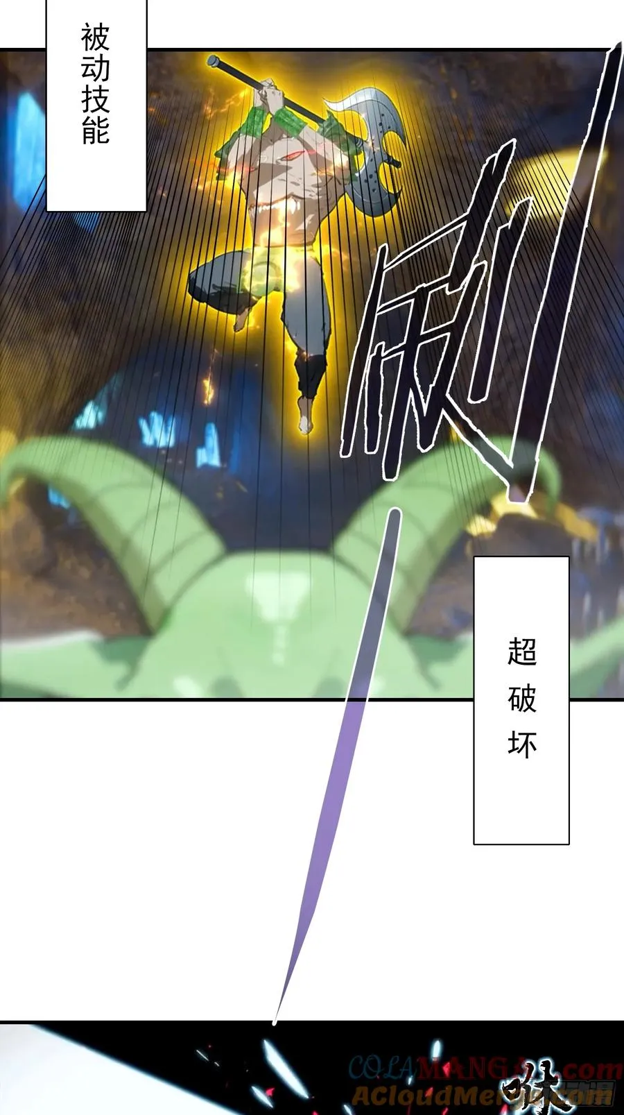 第12话 被动超破坏 刑天瞬秒 第19页
