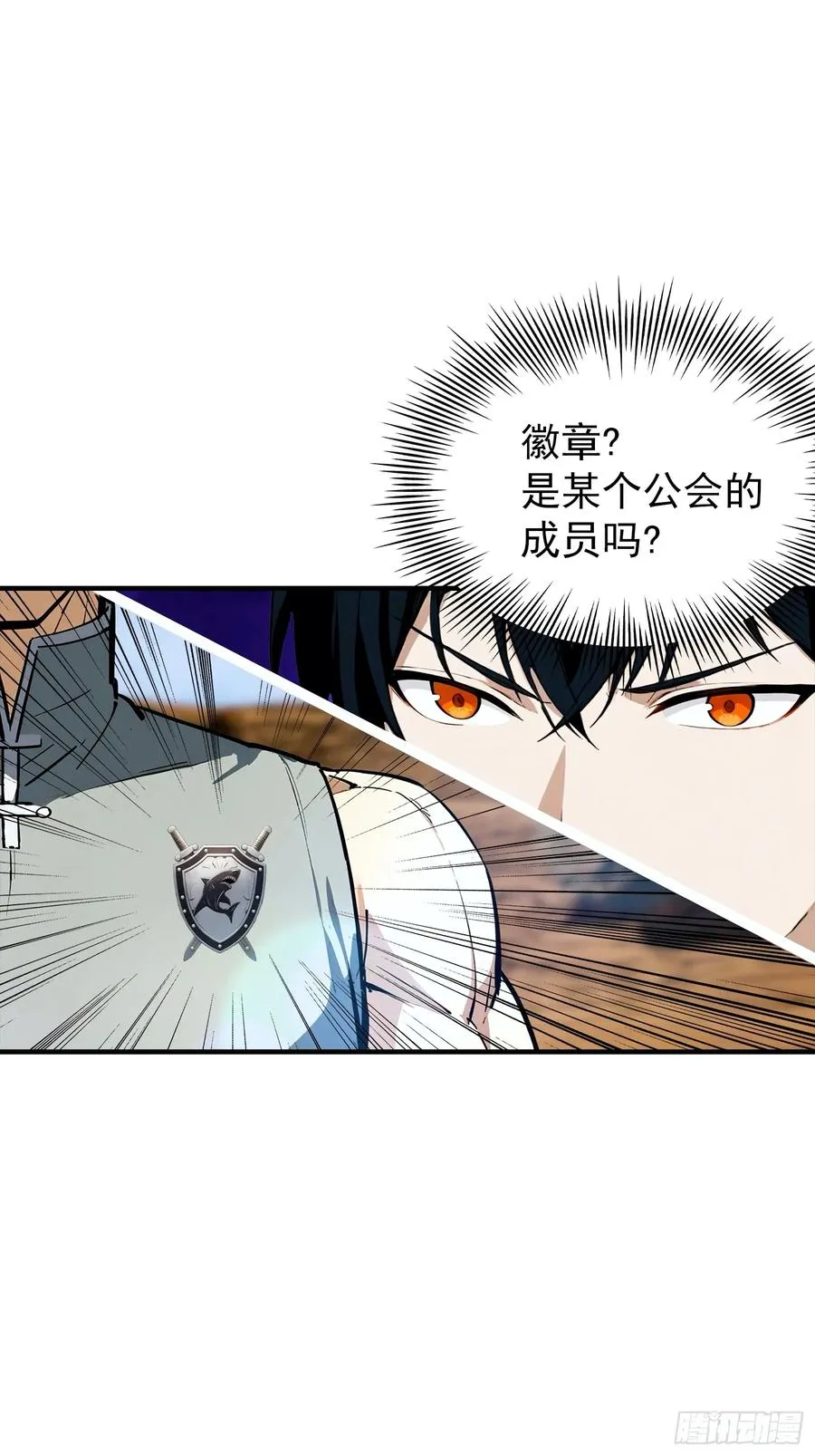 第12话 被动超破坏 刑天瞬秒 第32页