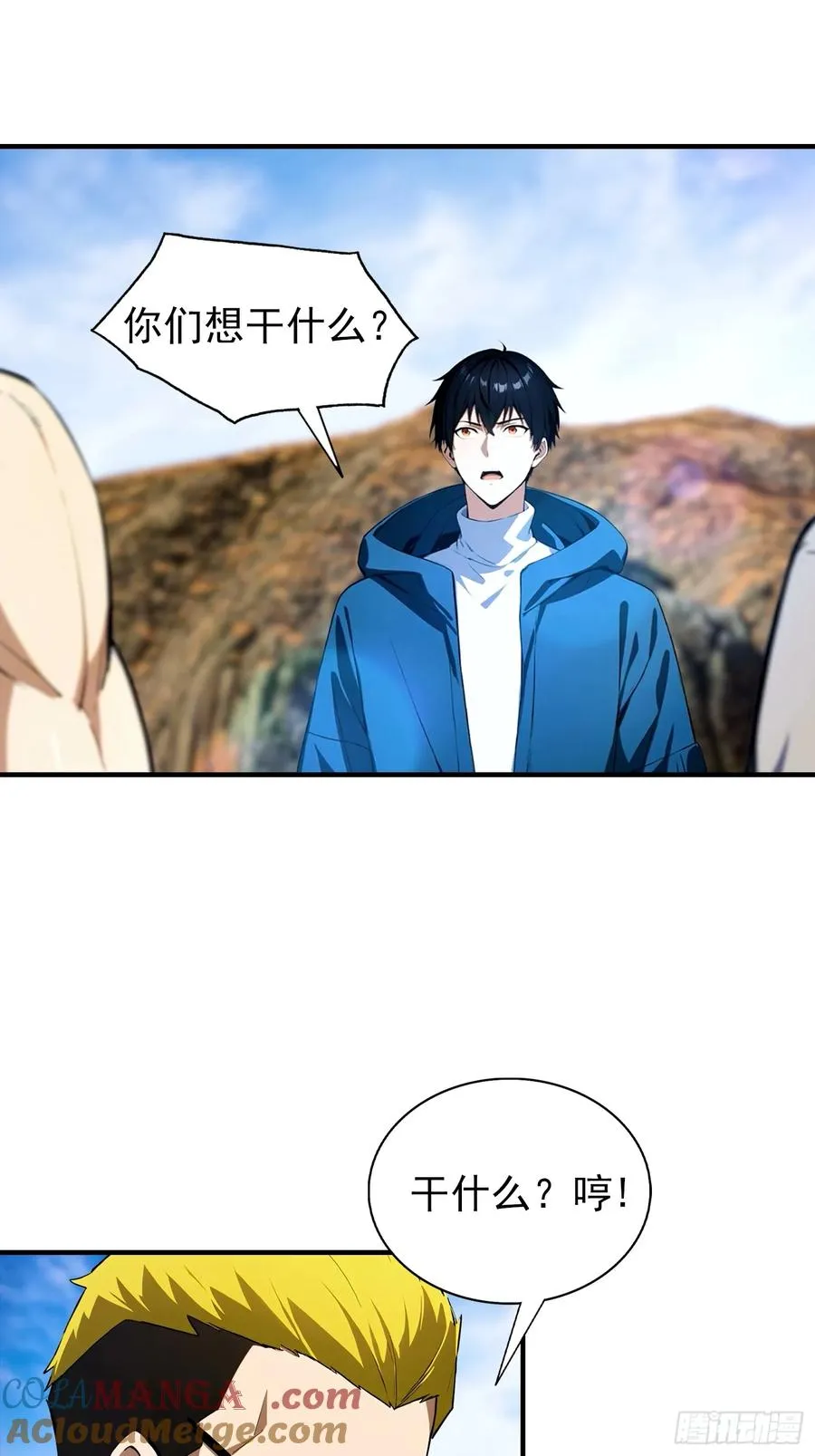 第12话 被动超破坏 刑天瞬秒 第33页
