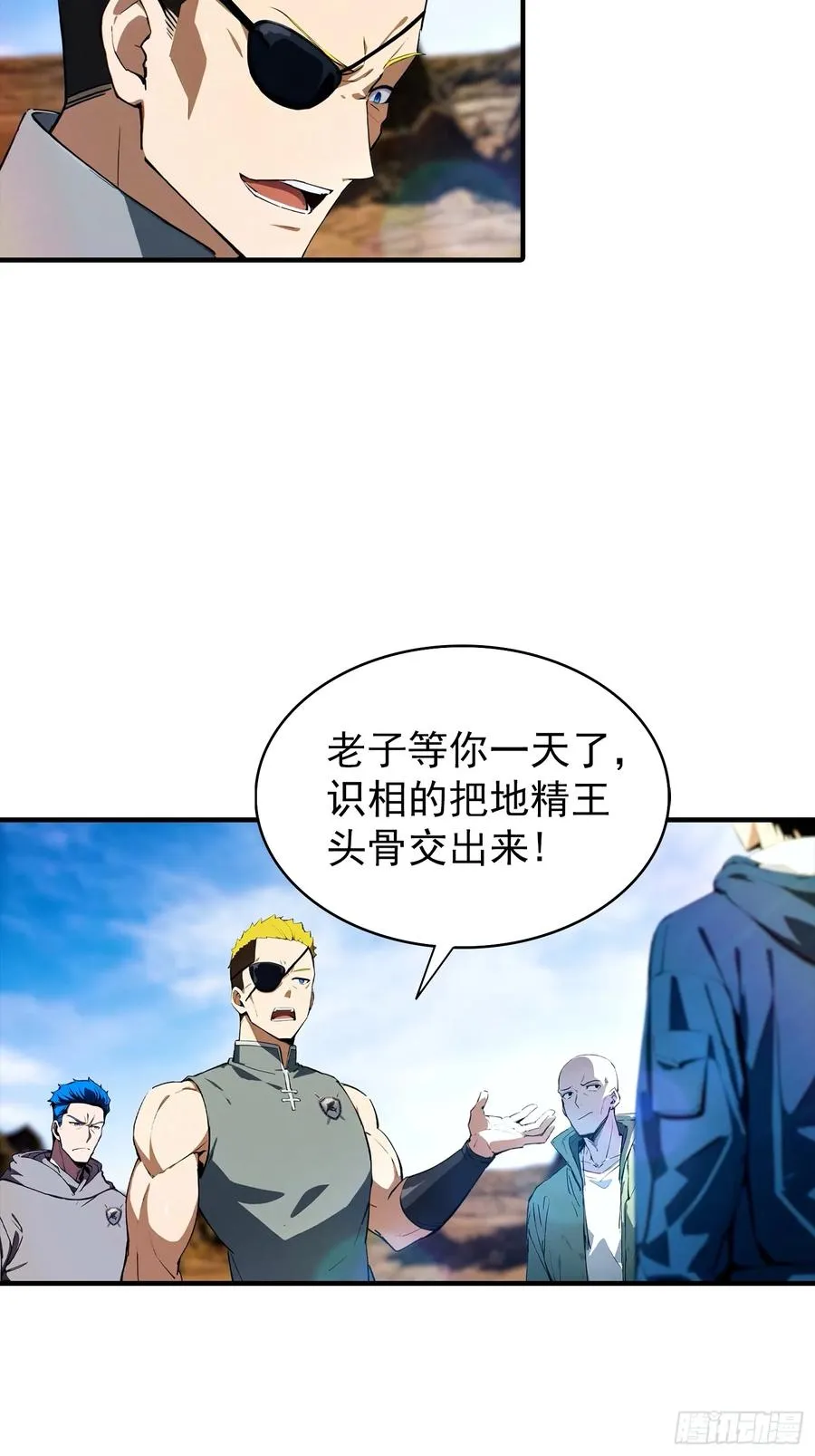 第12话 被动超破坏 刑天瞬秒 第34页