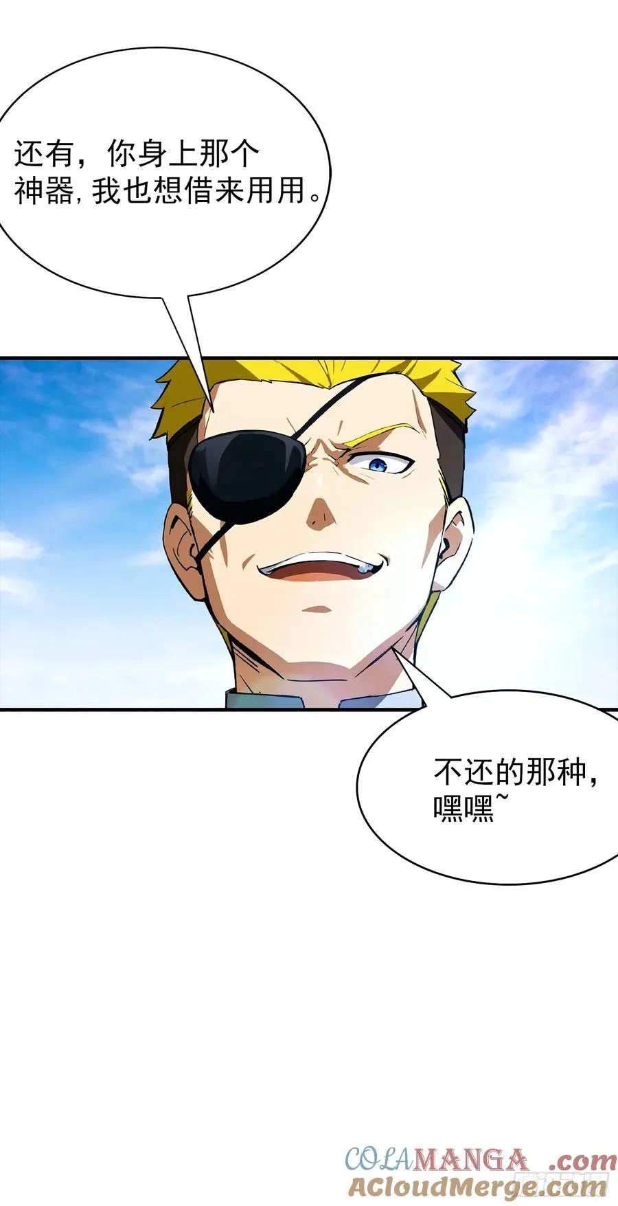 第12话 被动超破坏 刑天瞬秒 第35页