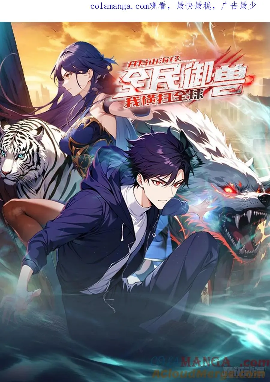 第13话 要我的东西，就拿命换 第1页