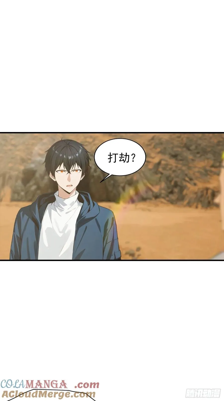 第13话 要我的东西，就拿命换 第3页