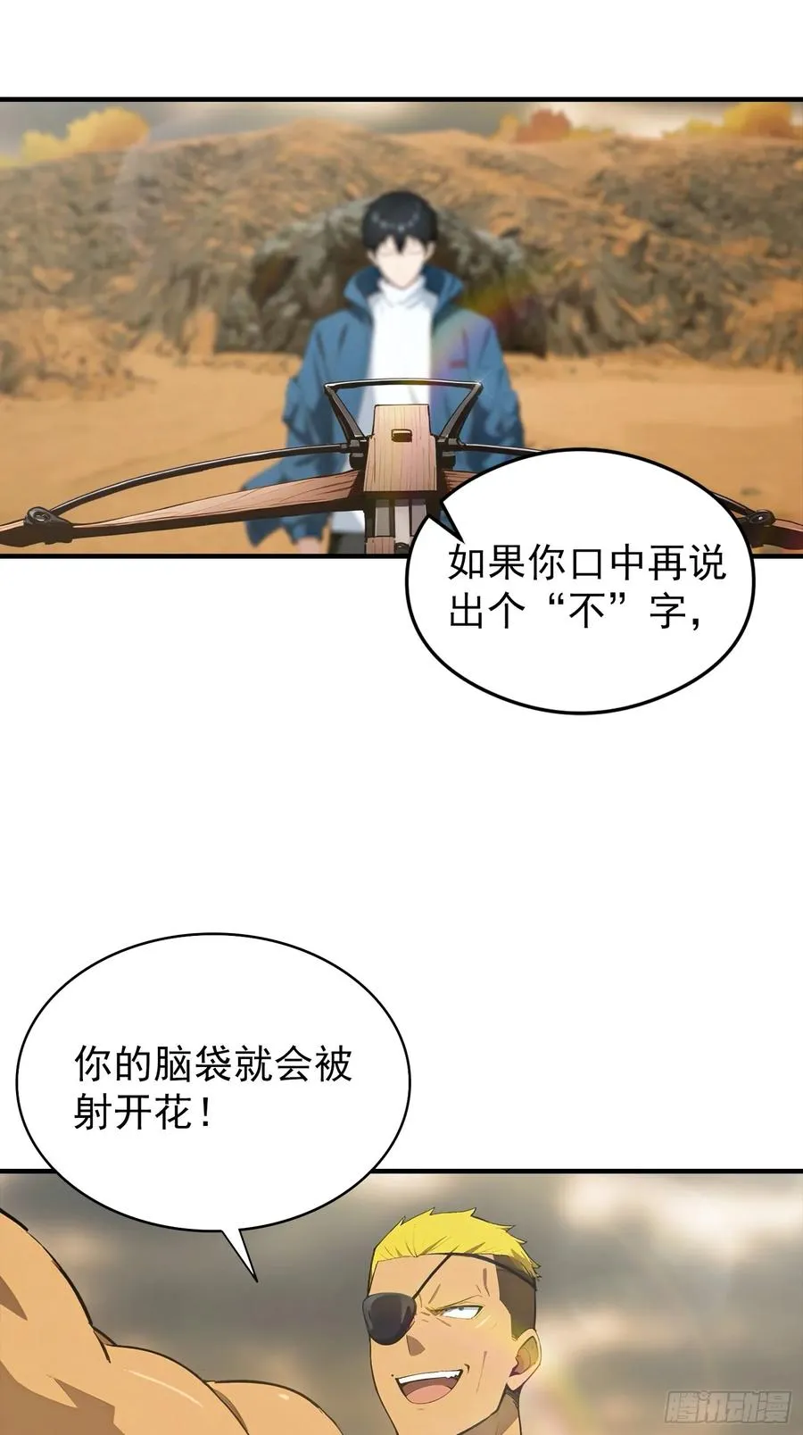 第13话 要我的东西，就拿命换 第6页
