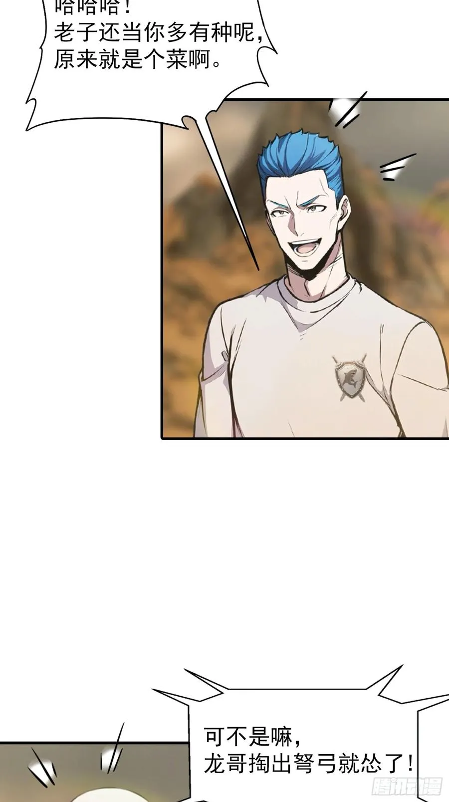第13话 要我的东西，就拿命换 第10页