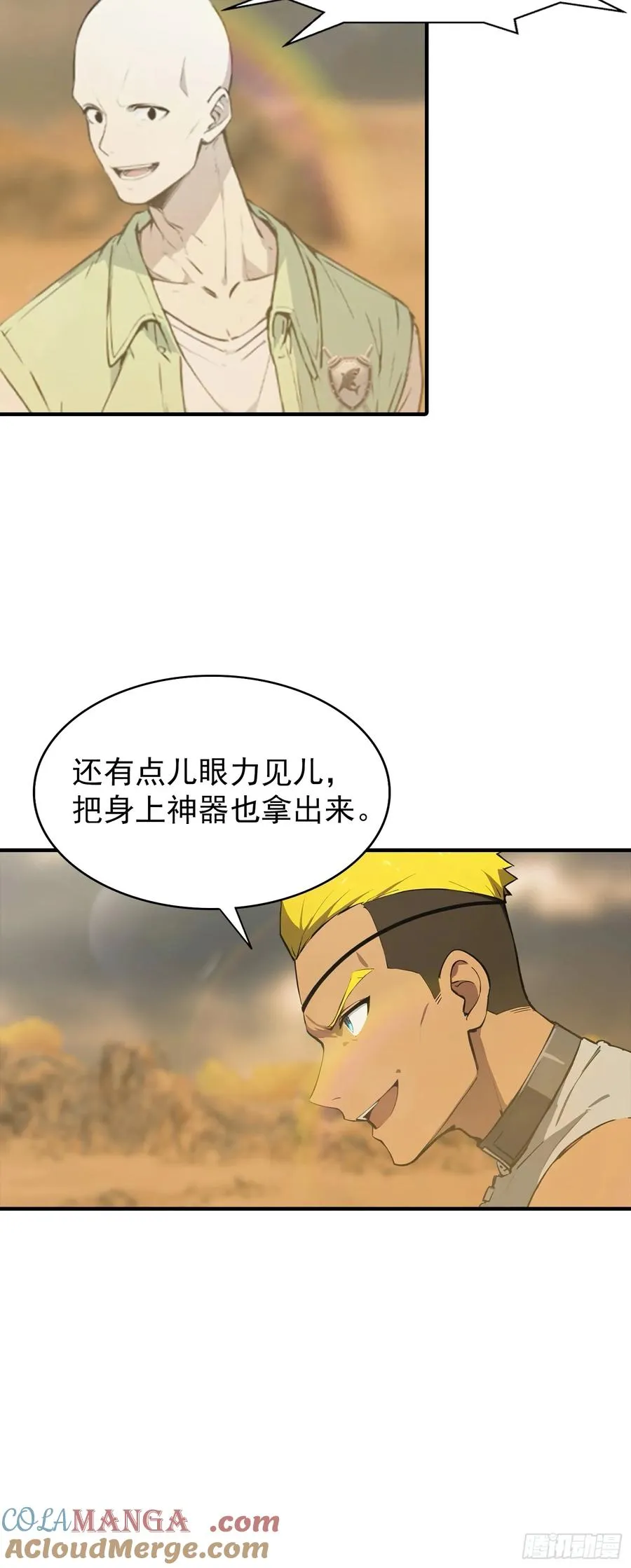 第13话 要我的东西，就拿命换 第11页