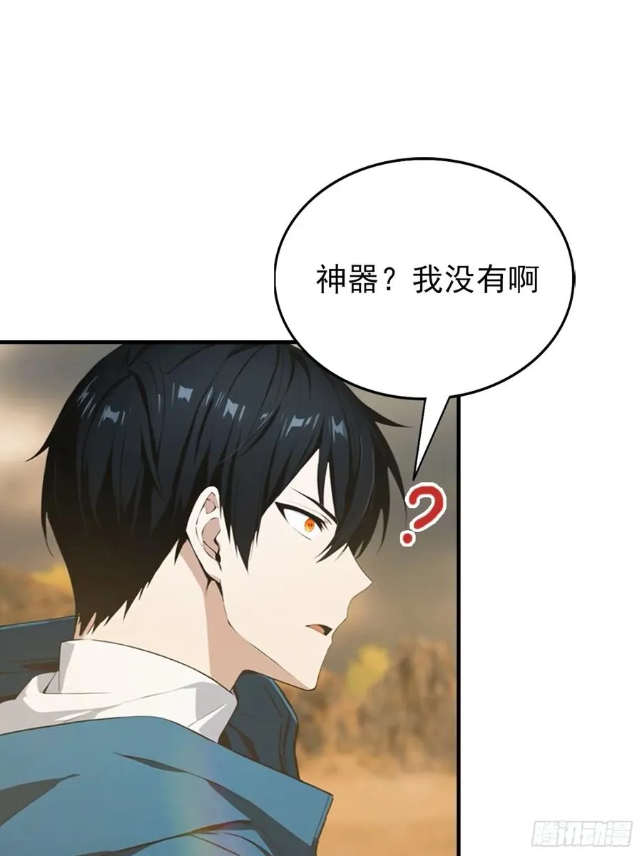 第13话 要我的东西，就拿命换 第12页